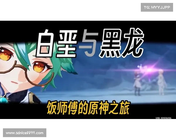 《原神》白垩与黑龙活动攻略及玩法详解一站式指南 《原神》白垩与黑龙活动攻略及玩法详解一站式指南