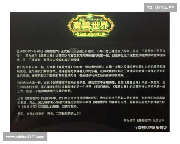 魔兽世界维护公告详解:版本更新内容、服务器调整与玩家注意事项 魔兽世界维护公告详解:版本更新内容、服务器调整与玩家注意事项