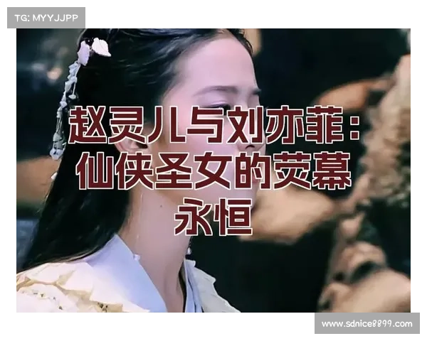 仙剑奇侠传五经典剧情重现，感受不一样的仙侠世界之旅